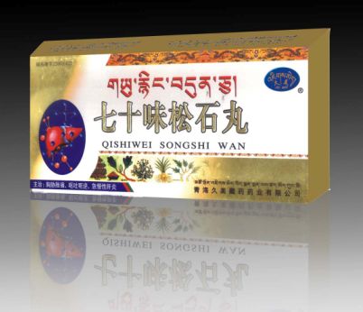 《七十味松石丸》主治。胸脅脹痛。哎吐呃逆 