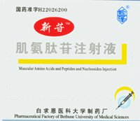 肌氨肽苷注射液（心腦唐山中標(biāo)） 
