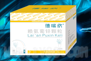 賴氨葡鋅顆粒--武漢匯瑞醫藥科技有限公司 