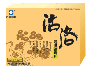 活絡鎮痛片  