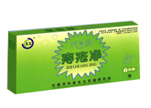 納米技術==納米銀痔瘡凈 