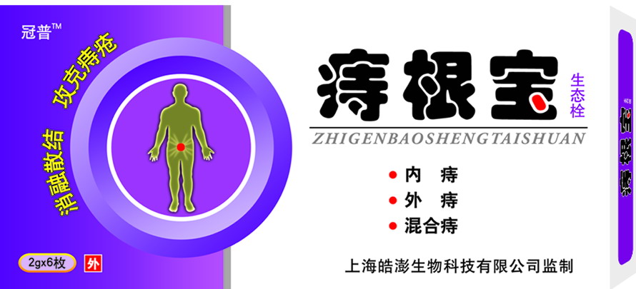 痔根寶生態栓－清熱散結、攻克痔瘡 