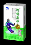 瀉停康寧-復方磺胺咪片 