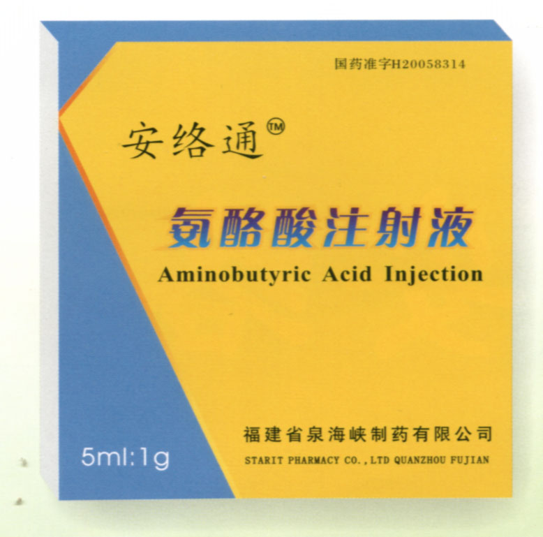 氨酪酸注射液 （安絡通）臨床應用廣泛的心腦血管類用藥 