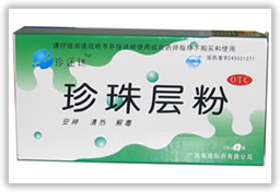 珍珠層粉--全國(guó)唯一的“南珠層粉”（安神、清熱、解毒、制酸） 