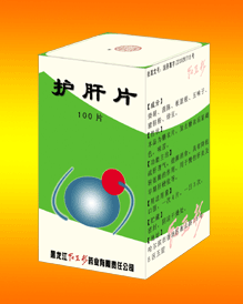 護肝片 