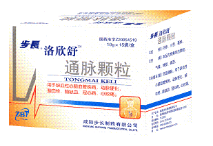 步長通脈顆粒（步長通脈，百姓信賴！） 