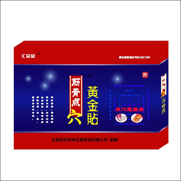 筋骨點穴貼 