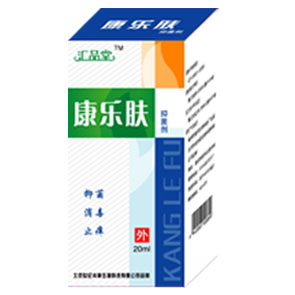 康樂膚------透皮吸收、深層殺菌 