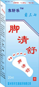 腳清舒（腳氣、腳臭、腳癬） 