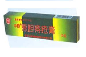 中聯(熊膽痔瘡膏) 