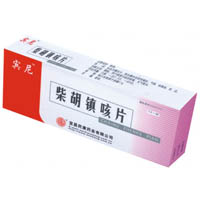 柴胡鎮咳片 