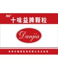 丹佳 十味益脾顆粒 (生產) 