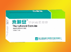 來(lái)琳安甲砜霉素膠囊 