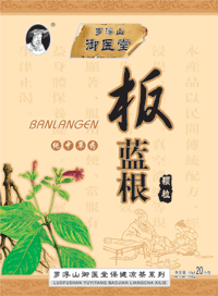 羅浮山御醫堂板藍根沖劑 