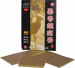 麝香鎮痛膏 