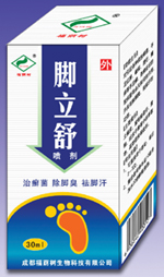 腳氣、腳汗、腳臭，水泡 