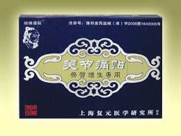 關節痛貼 