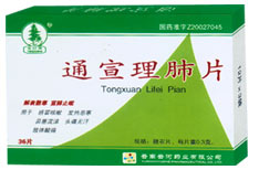 通宣理肺片-解表散寒，宣肺止咳  