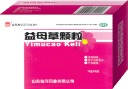 益母草軟膠囊(全國醫保甲類) 