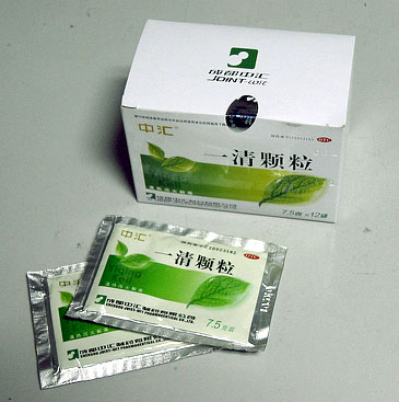 一清顆粒（醫保甲類） 