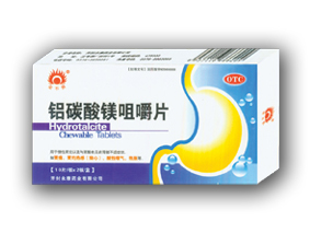 鋁碳酸鎂咀嚼片(國家醫保乙類) 