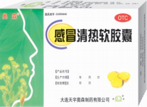 四季感康感冒清熱軟膠囊（全國品種、獨(dú) 