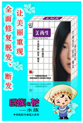 美再生防脫發噴劑 