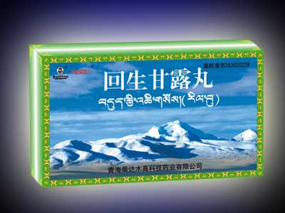 卓瑪丹回生甘露丸  