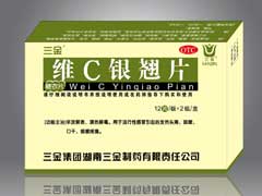 維C銀翹片（三金品牌，常用品種） 
