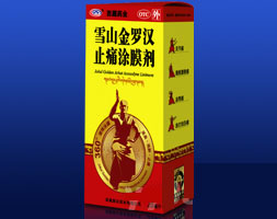  雪山金羅漢止痛涂膜劑-風濕性關節炎,骨質增生. 