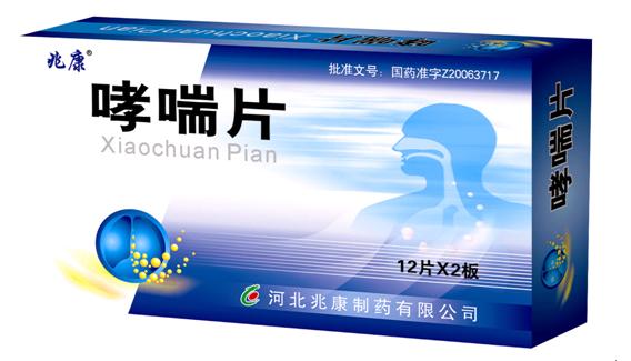 哮喘片 
