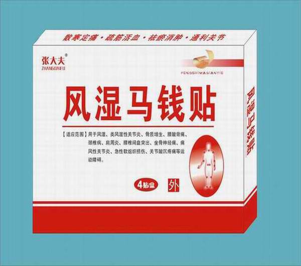 風濕馬錢貼 