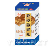 香砂養胃丸  