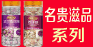香港養一生參茸醫藥集團有限公司 